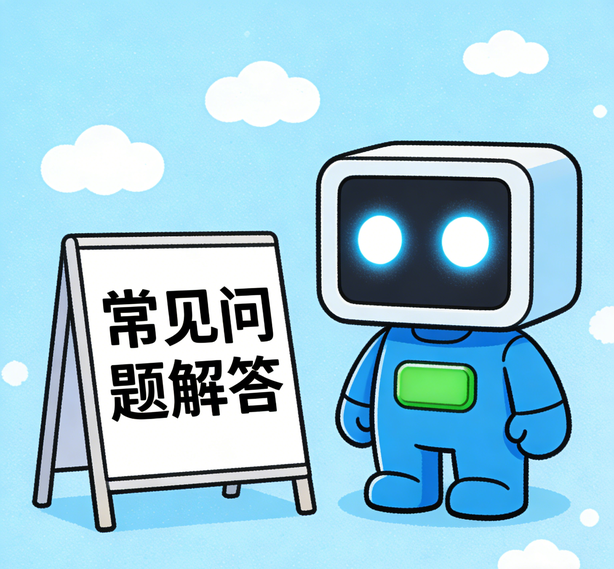 成都杏悦2常见问题